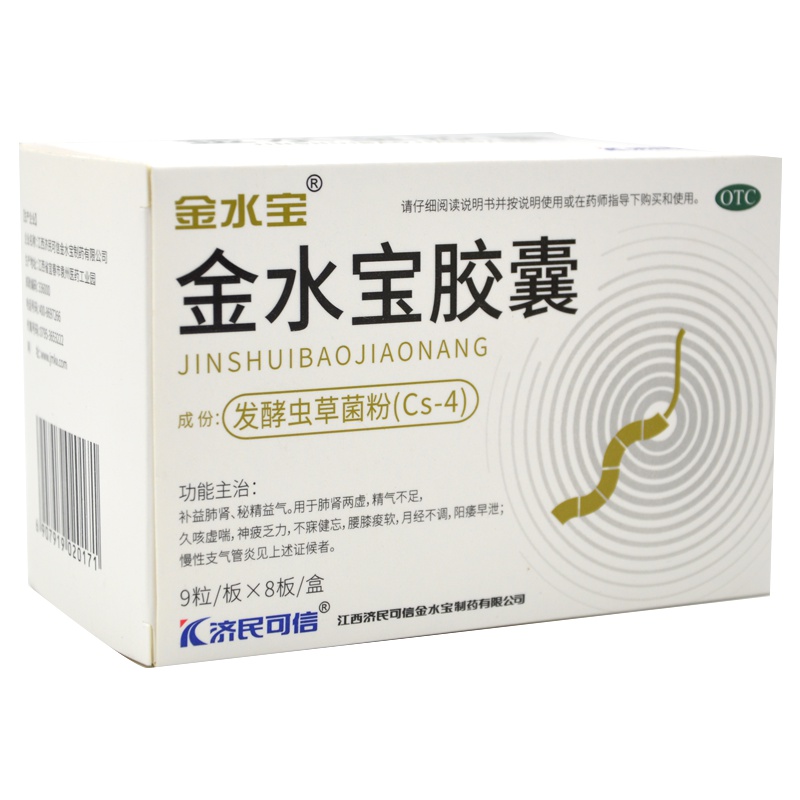 金水宝 金水宝胶囊 0.33g*72粒