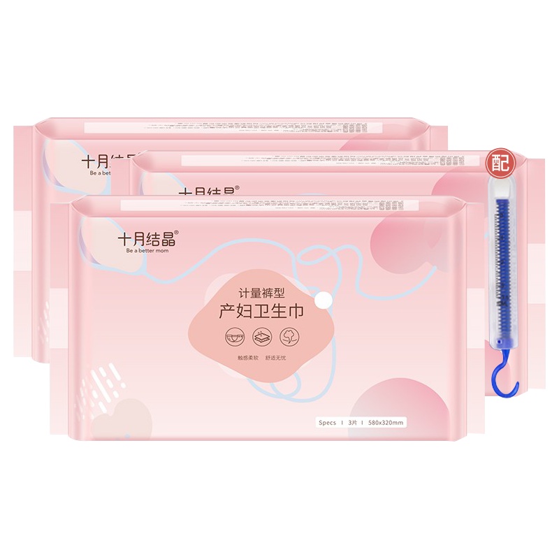 十月结晶 卫生巾 计量型产妇裤型卫生巾 安心裤排恶露成人纸尿裤产后专用 3片*3包