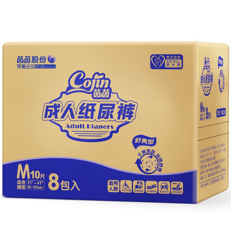 茵茵舒爽型成人纸尿裤M码80片中号箱装老人尿不湿男女m码