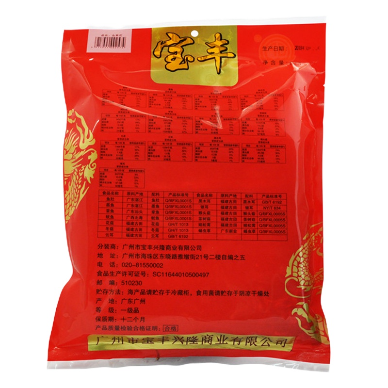 宝丰瑶柱200g