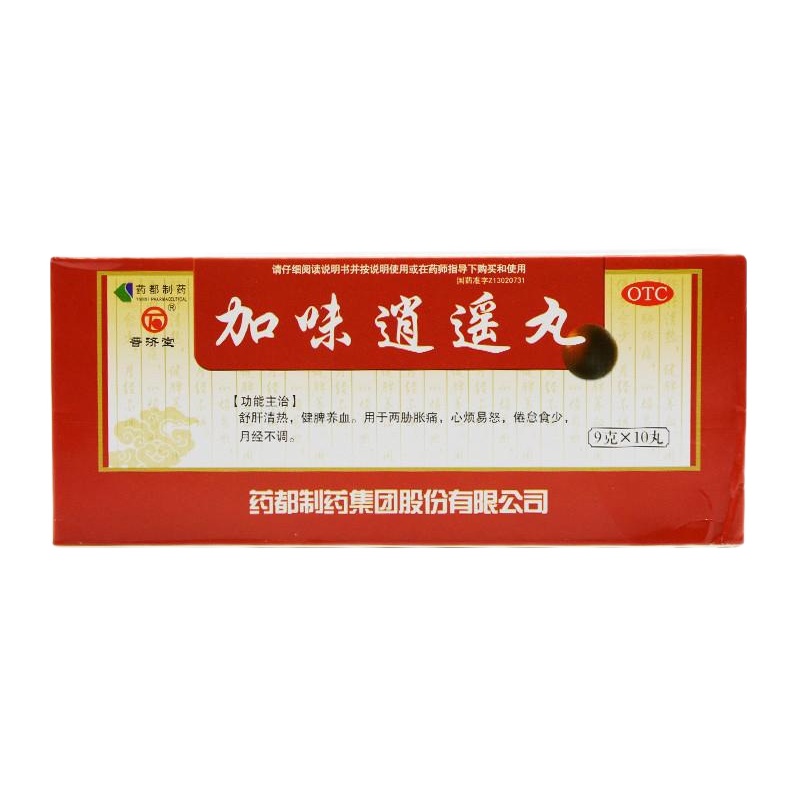 普济堂 加味逍遥丸 9g*10丸/盒 RK