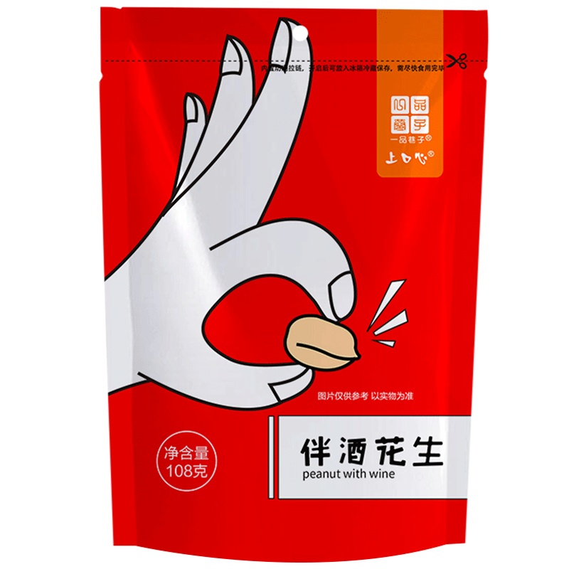 一品巷子 伴酒花生108g*5袋坚果炒货下酒菜花生米追剧夜宵