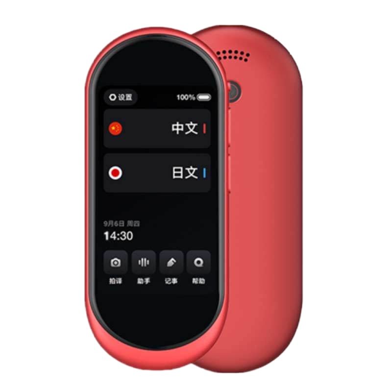 有道翻译王2.0pro翻译机离线拍照翻译器43种语言互译AI语音翻译笔出国旅游翻译蛋 口语学习翻译棒火焰红