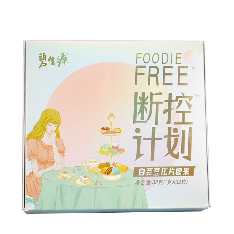 碧生源白芸豆阻断剂抗糖丸碳水阻断剂阻断片大餐救星嗨吃压片糖果32克(1克×32粒)