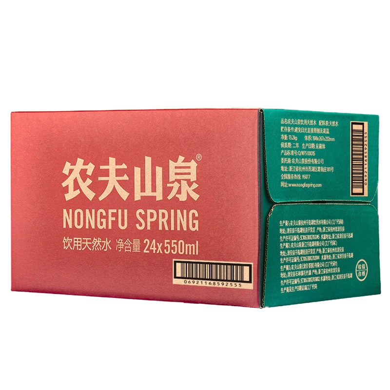 农夫山泉 饮用水 饮用天然水550ml普通装1*24瓶 整箱装