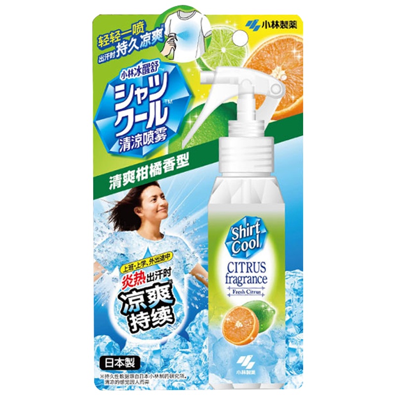 日本小林制药(KOBAYASHI)衣服清凉喷雾进口夏季度假避暑学生军训神器降温解暑衣物用清凉喷雾(柑橘香)100ml