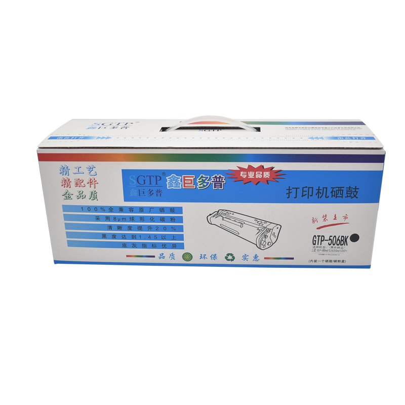鑫巨多普 打印机硒鼓 GTP-504M