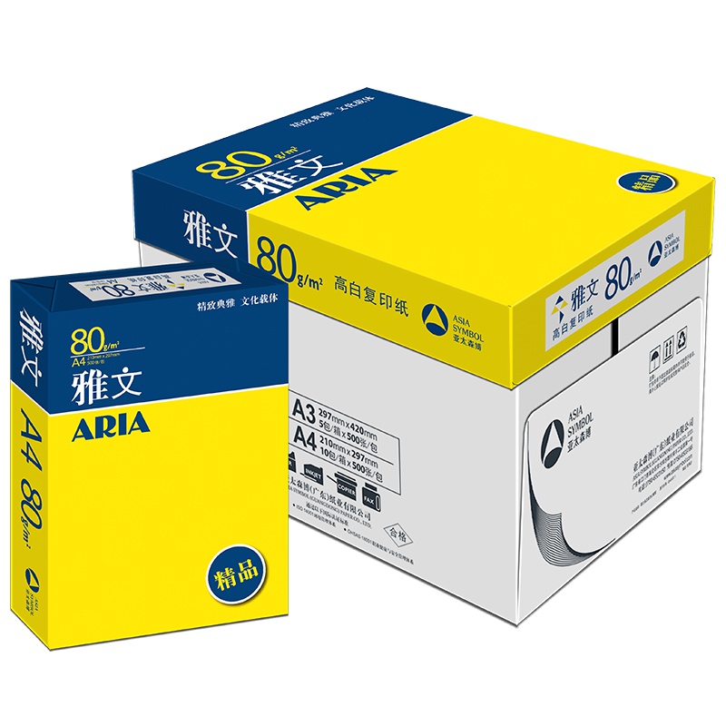 精品雅文复印纸 A4 75g 10包/箱 500张/包S