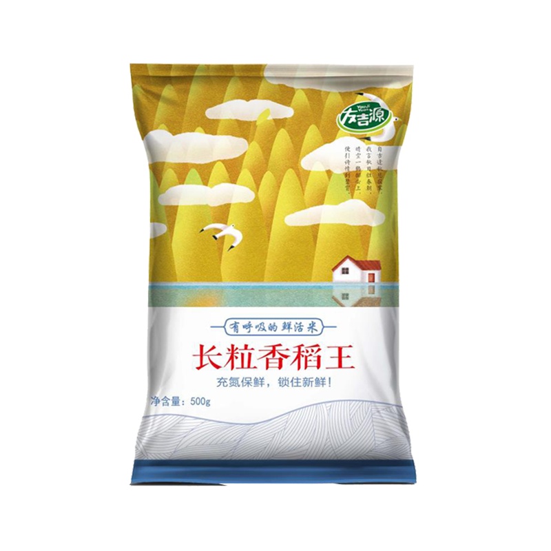 东北大米2.5kg友吉源2020年新米长粒香米梅河口大米5斤 2.5kg