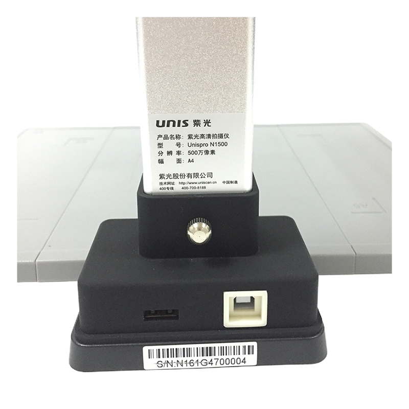 (DT)紫光 Unispro N1500 A4幅面 500万像素 硬底座 高拍仪(计价单位:台)银黑色