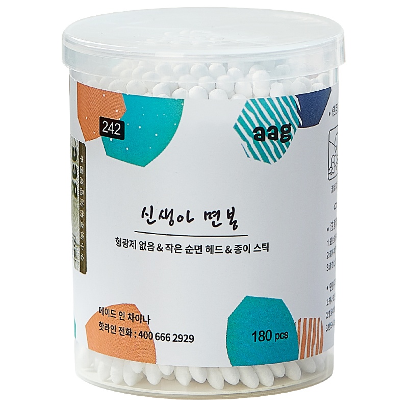 aag婴儿棉签 新生宝宝掏耳鼻屎专用超细轴棉棒幼儿童双头清洁棉棒242