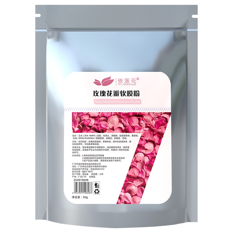 玫瑰花瓣面膜粉250g/1000g 补水保湿收缩毛孔去黄软膜粉美容院专用自制冰膜正品