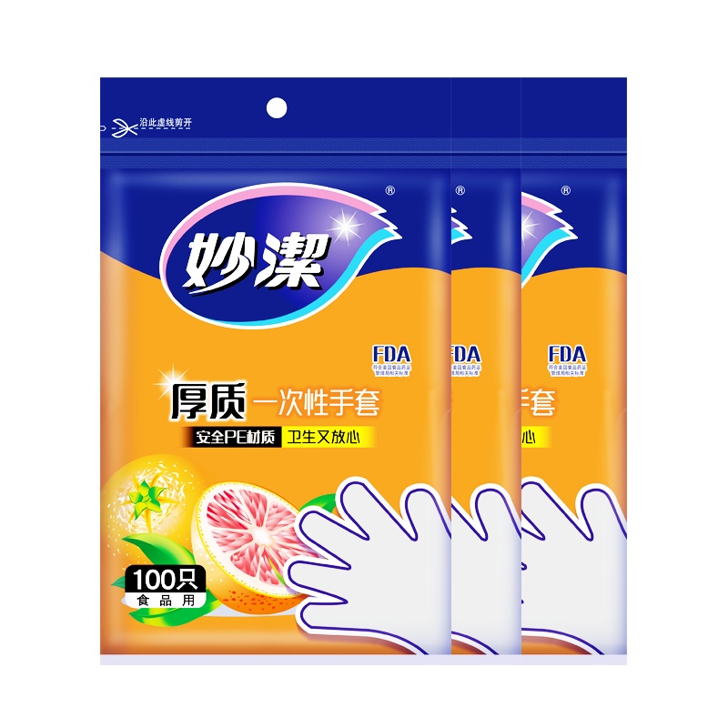 妙洁一次性手套100只/包*3包龙虾手套安全无毒