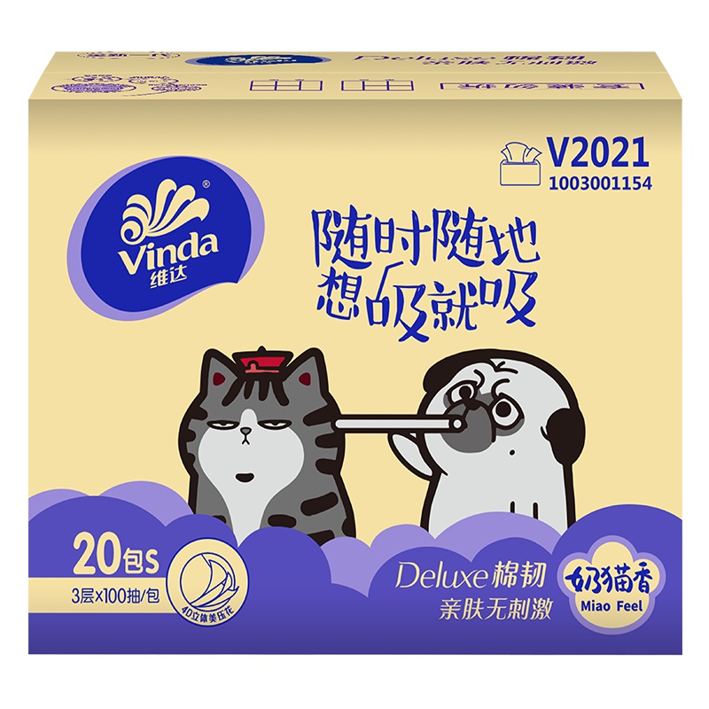 维达(Vinda) 抽纸 吾皇IP定制 棉韧三层100抽*20包(整箱销售)面巾纸餐巾纸卫生抽纸巾