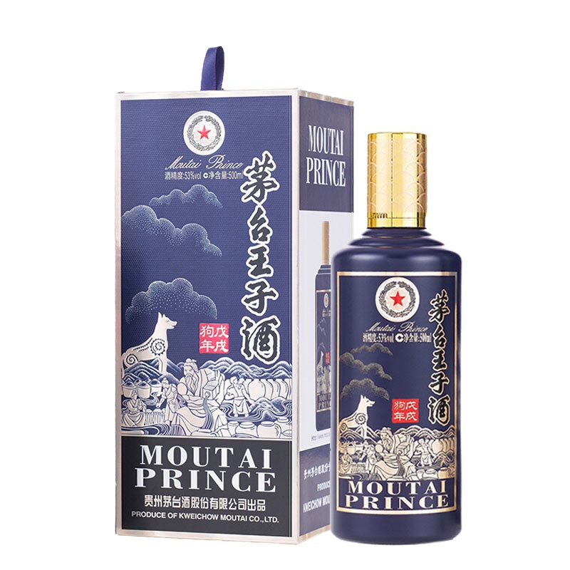 贵州茅台 王子酒(戊戌狗年）53度500ml 单瓶装 酱香型白酒