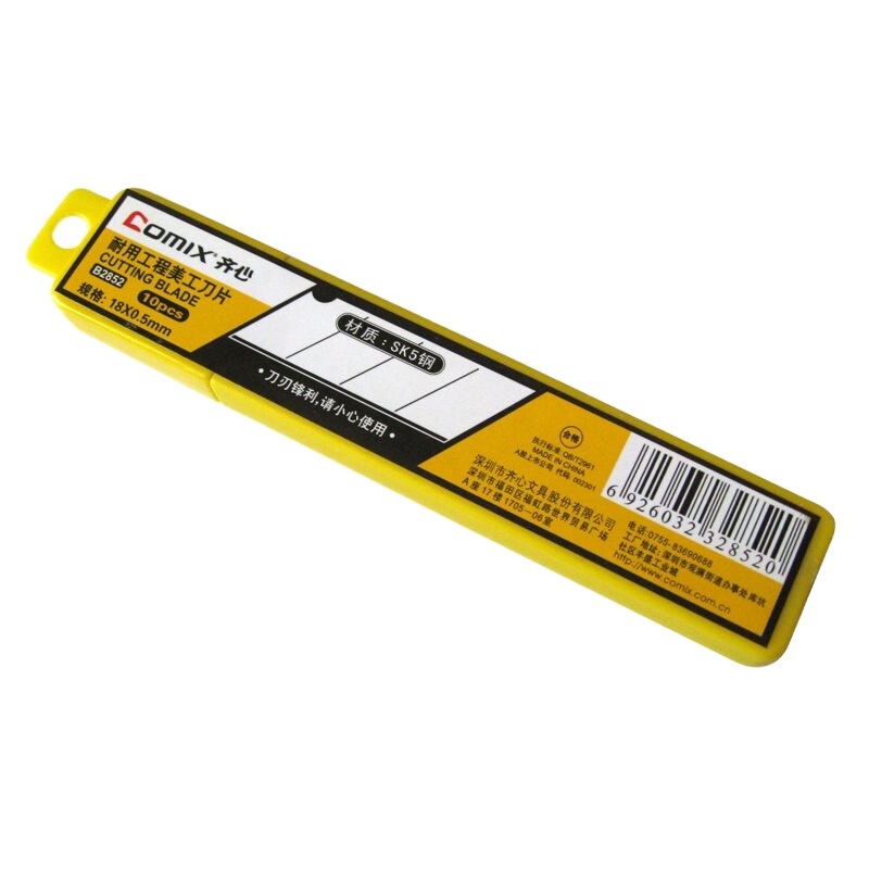 齐心美工刀片 18mmSK5精钢壁纸刀片 10片装 办公用品B2852*5盒
