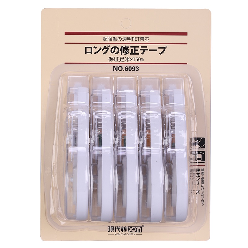 现代美xdm6093修正带保证足米150米大容量实惠装透明涂改带简约无印风学生用改正带初中生修改带5支/一卡纸