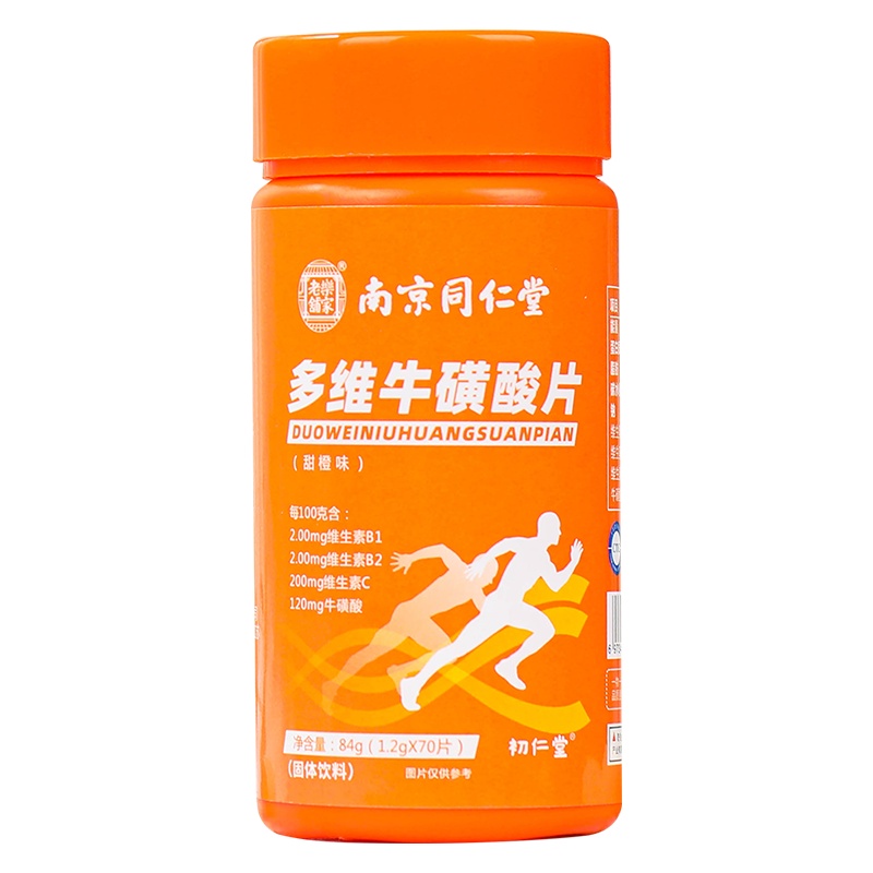 多维牛磺维酸片维生素b族男女性复合b1b2维生素c全正品官方旗舰店