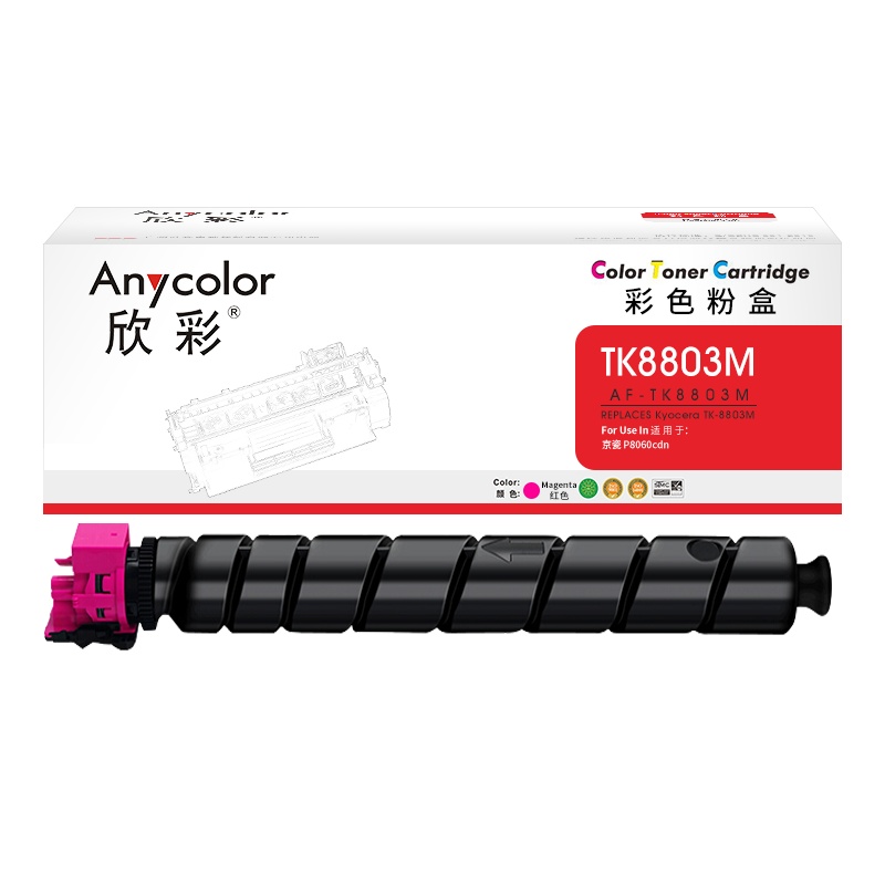 欣彩 TK-8803M墨粉 AF-TK8803M红色粉盒 20K 适用京瓷 Kyocera P8060cdn打印机