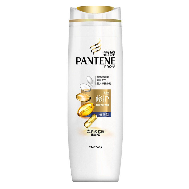 潘婷氨基酸洗发水乳液修护去屑200ml洗发露(乳液修护去屑深层滋养 新老包装随机发货)