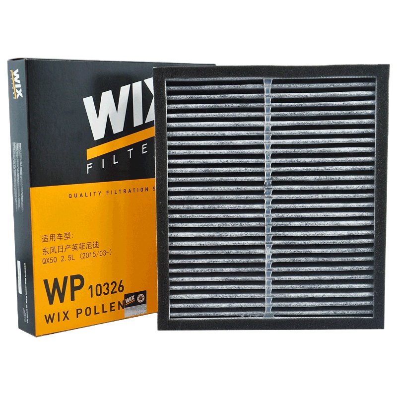 维克斯(WIX)单效空调滤WP10326适配英菲尼迪Q50L/QX50/60/70/80