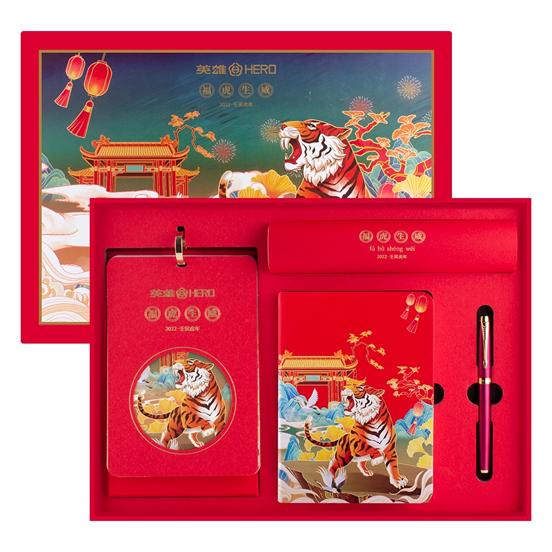 英雄(HERO)钢笔 福虎生威 礼盒套装礼物送礼男士女生A21