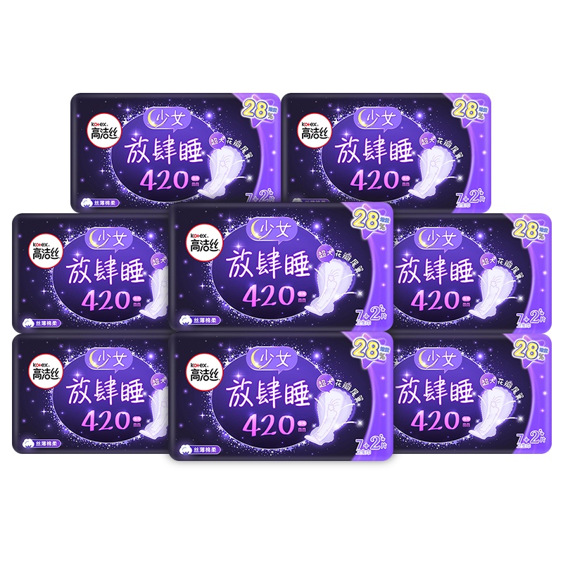 高洁丝放肆睡卫生巾420超长夜用9片*8包[72片]丝薄绵柔姨妈巾