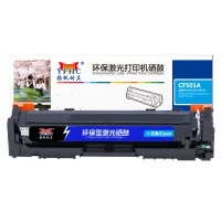 扬帆耐立(YFHC) CF501(202A)兰色硒鼓 适惠普HP 打印机Pro m254 m281 m280