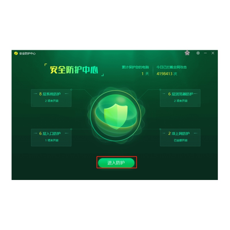 360终端 安全管理系统 V10.0 增强版(windows) (每个终端一年)