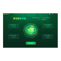 360终端 安全管理系统 V10.0 增强版(windows) (每个终端一年)