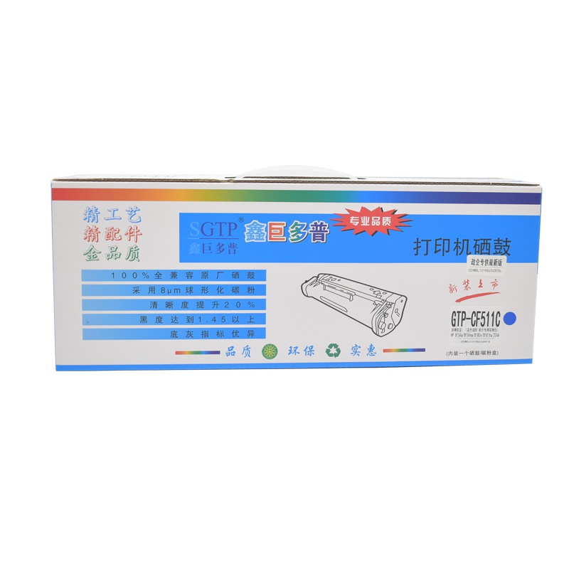 鑫巨多普 打印机硒鼓 GTP-CF511C