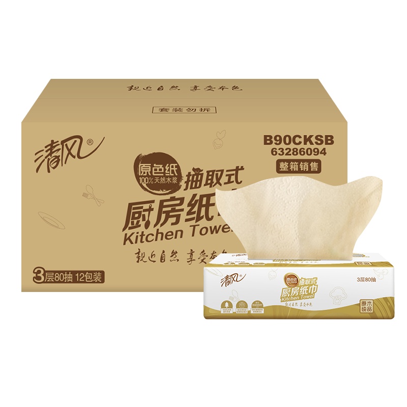 清风 抽纸 厨房用纸 3层80抽12包 吸油吸水去油污 本色卫生纸巾