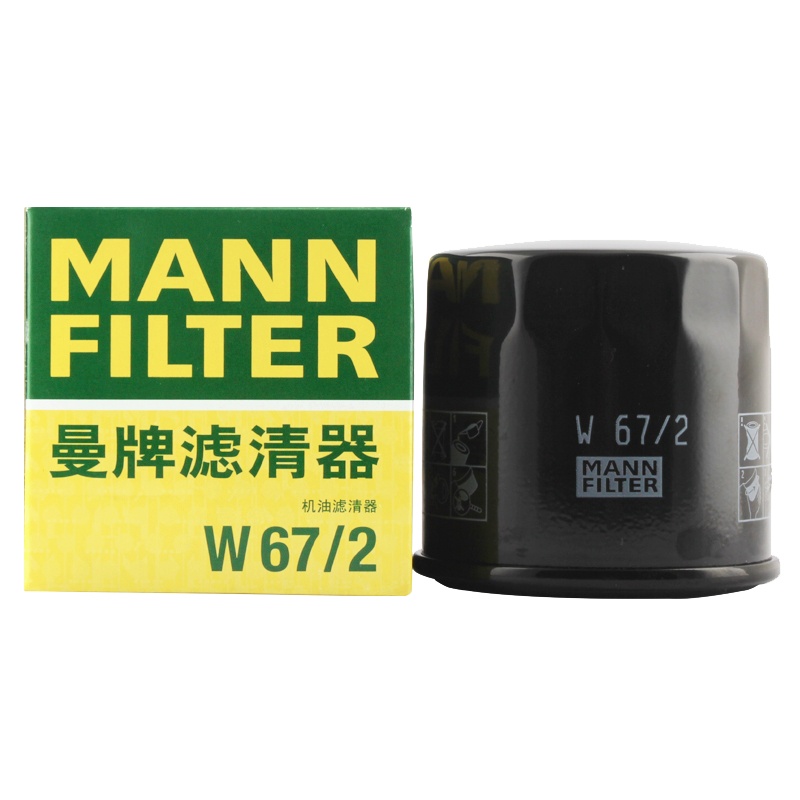 曼牌(MANNFILTER)机油滤清器/机滤W67/2比亚迪F0QQ3QQ6长安之星五菱之光夏利N3北斗星奔奔悦翔