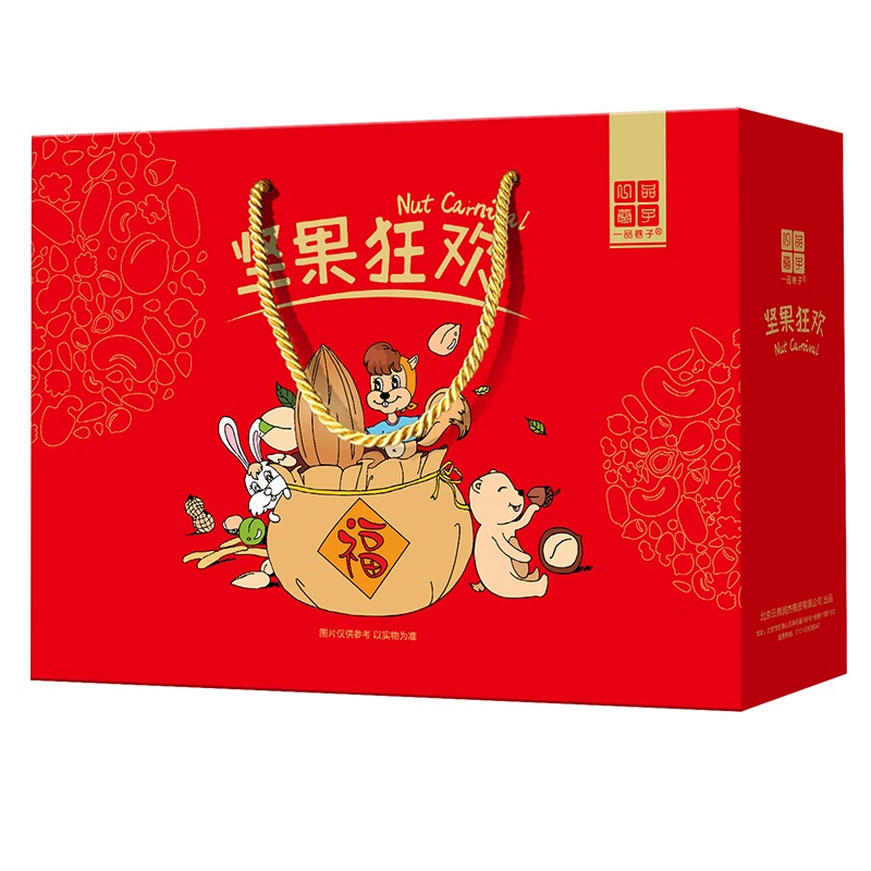 一品巷子 森林坚果 零食礼盒1248g每日坚果炒货果干干果过年送礼品年货礼盒装企业福利款