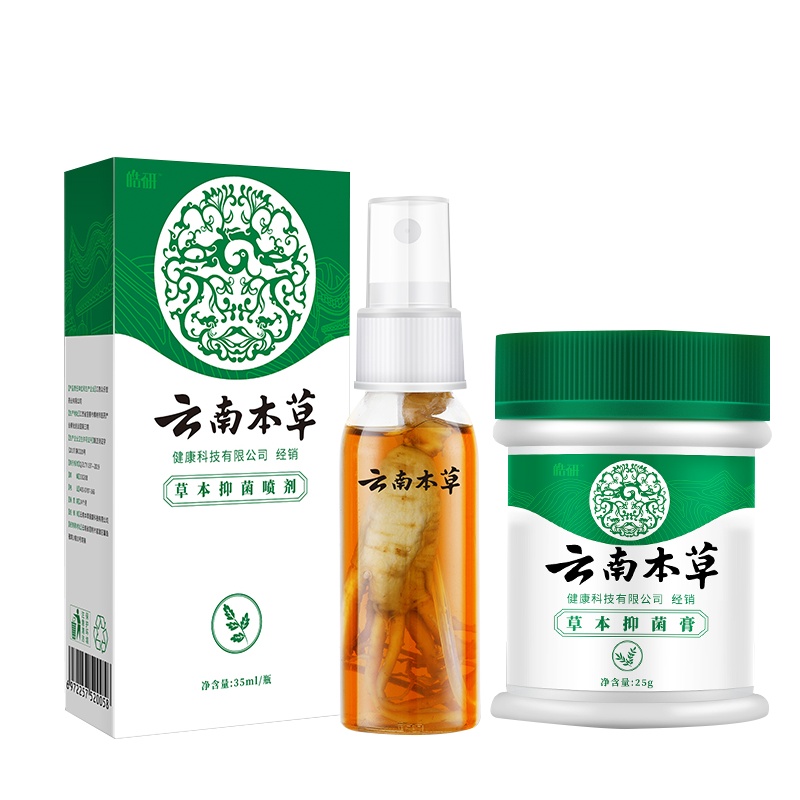云南本草腳氣喷剂止痒膏脱皮脚丫脚臭脚痒泡脚烂抑菌杀菌除水泡型 云南本草抑菌喷剂(含参)+抑菌膏一盒