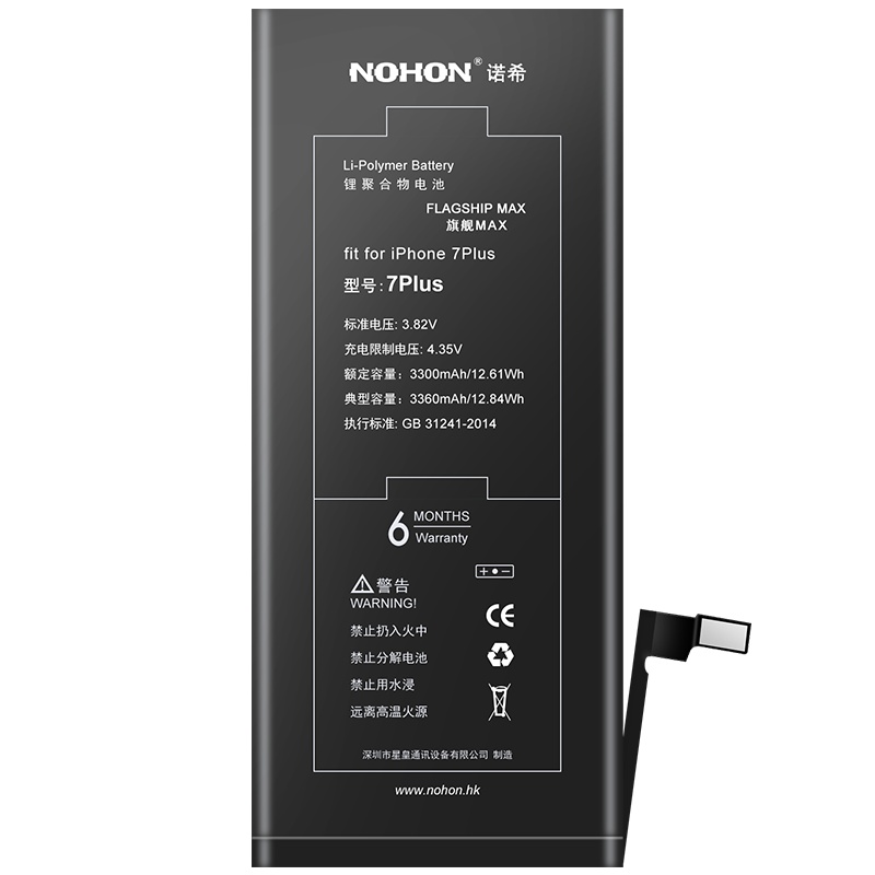 诺希Iphone7plus手机电池A1661旗舰MAX维修更换电板A1784 A1785 A1786苹果7P内置正品