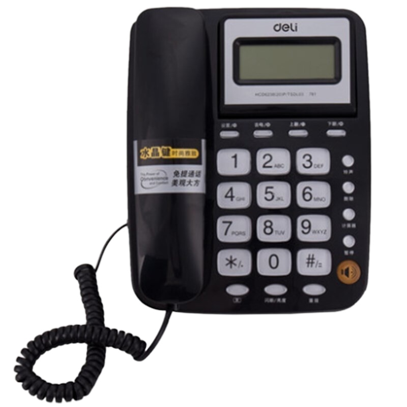 得力 781 办公座机 210*165*60mm 固定电话机净重0.7kg(一个装)可定制