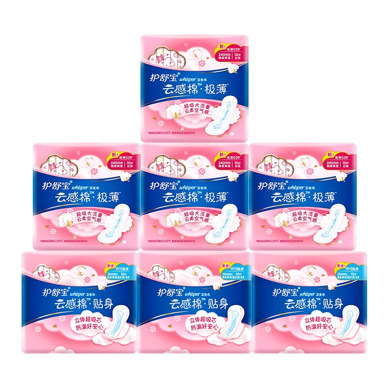 护舒宝(Whisper)云感棉极薄贴身卫生巾日用240mm+夜用284mm日夜组合7包70片