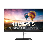 联想Lenovo 威6 23.8英寸商务家用窄边框网课一体机台式电脑 i5-10210U 16G 512G 三年上门 Win10专业版 黑 定制