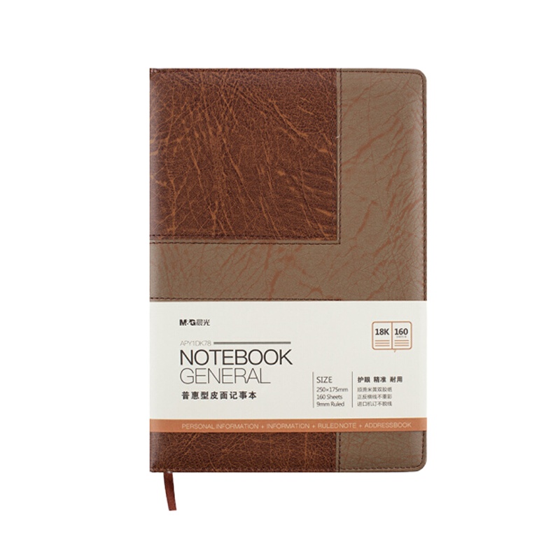 晨光(M&G)文具18K/160页办公笔记本 会议记录皮面本 普惠型日记本商务记事本子 单本装APY1DK78