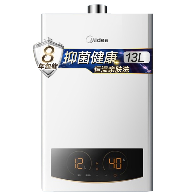 【美的智能家电】13升燃气热水器 天然气 水气双调恒温新升级 双圈大屏一键厨房洗TD2系列 JSQ25-TD2