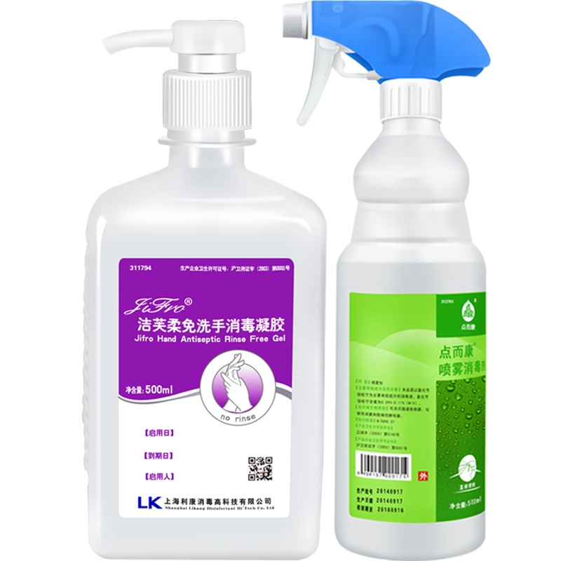 利康洁芙柔家庭办公室消毒组合 免洗手消毒凝胶干洗手液500ml+点而康环境喷雾消毒剂500ml套装