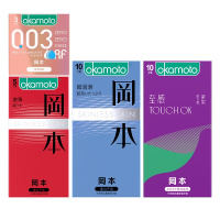 岡本okamoto避孕套[001白金特惠]15片装超薄裸入官方正品旗舰店男女士专用001安全套套byt