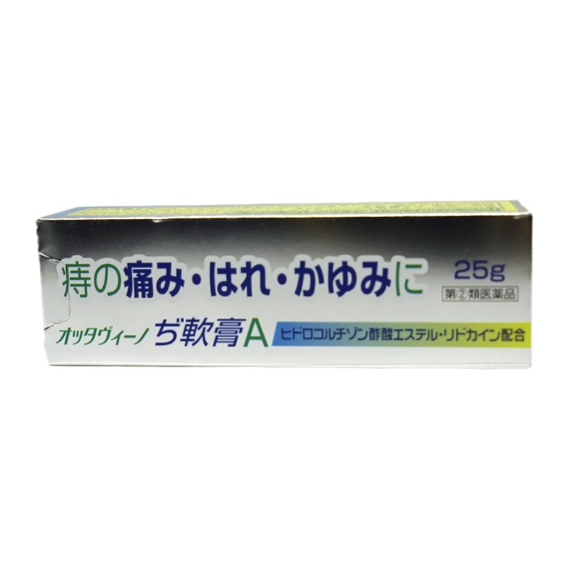 Grow 日本痔疮软膏 25g