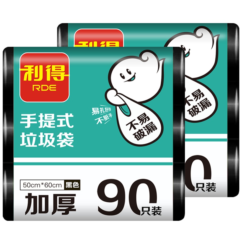 利得垃圾袋180只背心手提式不脏手厨房卫生间用大号塑料袋黑色家用塑料袋子 黑色(50*60*90只)*2包