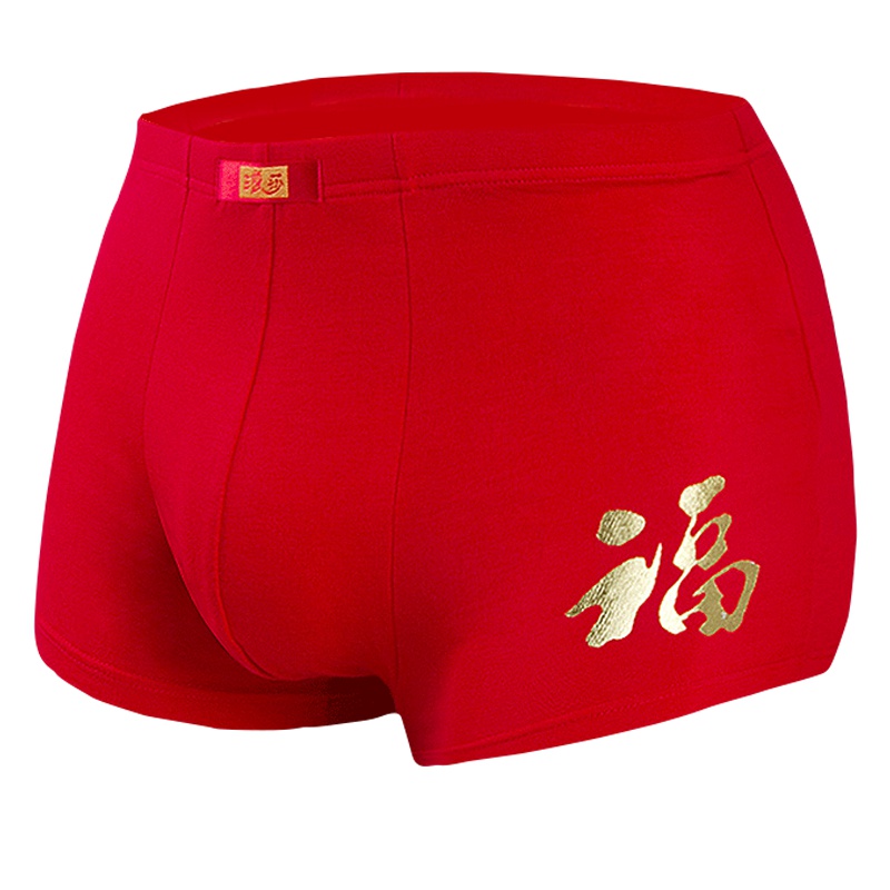 浪莎 本命年大红内裤 男士平角裤中腰宽松纯棉内裤结婚底裤头 男裤衩