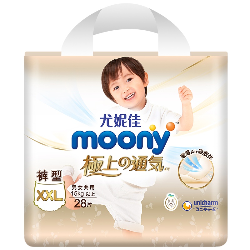 [破损包特价处理]尤妮佳(MOONY) 极上通气拉拉裤XXL26片 男女宝宝学步裤成长裤
