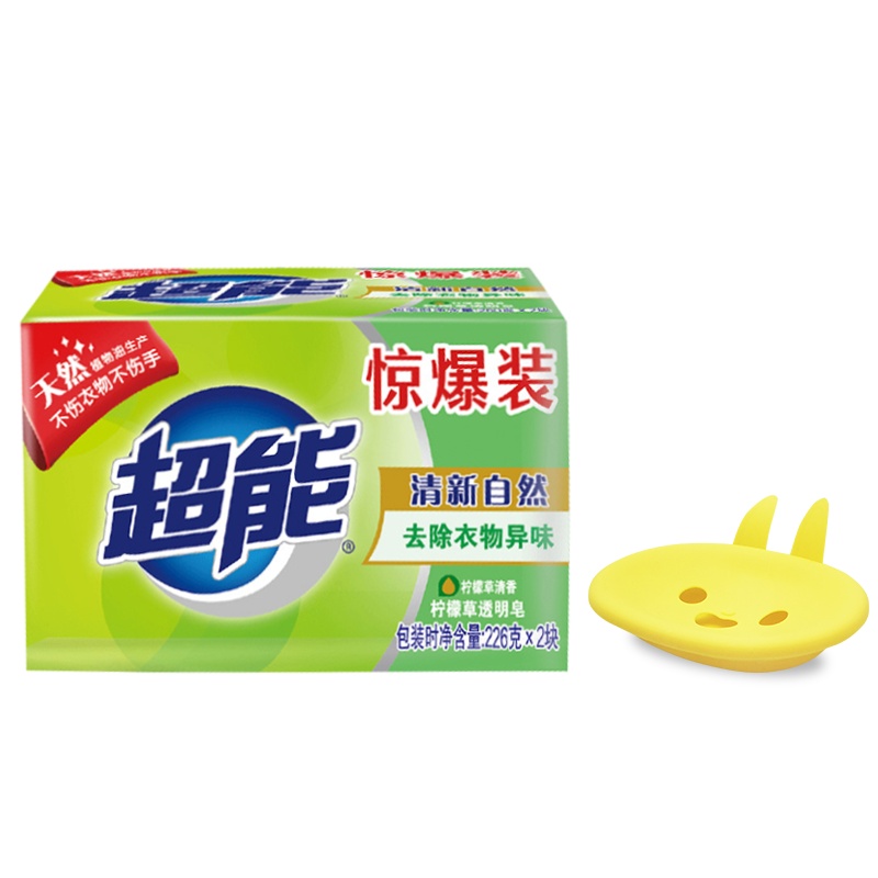 超能柠檬草皂226g*2祛味香味洗衣皂家用清洗肥皂