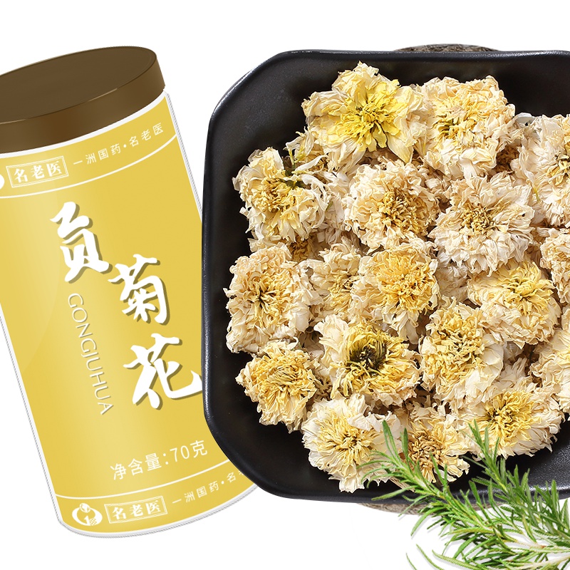 [拍1发2瓶]名老医 贡菊 菊花茶 黄山贡菊花茶70g家庭实惠装