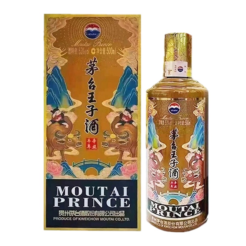 茅台王子酒生肖牛年53度辛丑牛年500ml单瓶装酱香型高度白酒